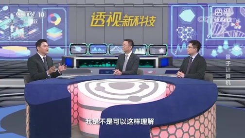 前沿技术科普